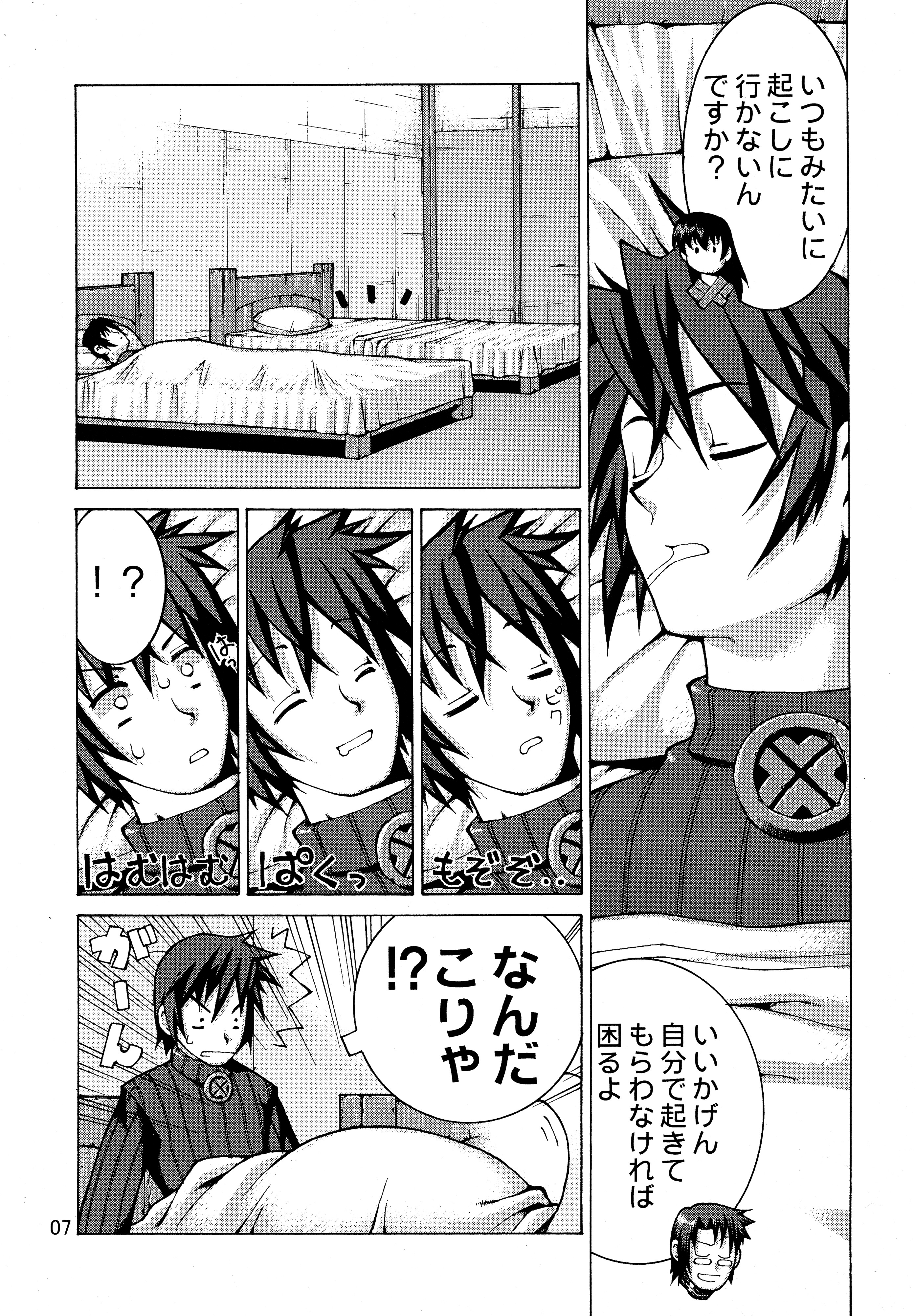 Munenai page 9 full