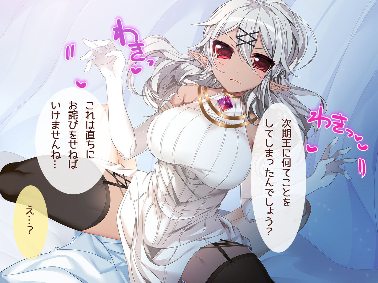 Dark Elf ni Shasei Saseraretai!! page 10 full