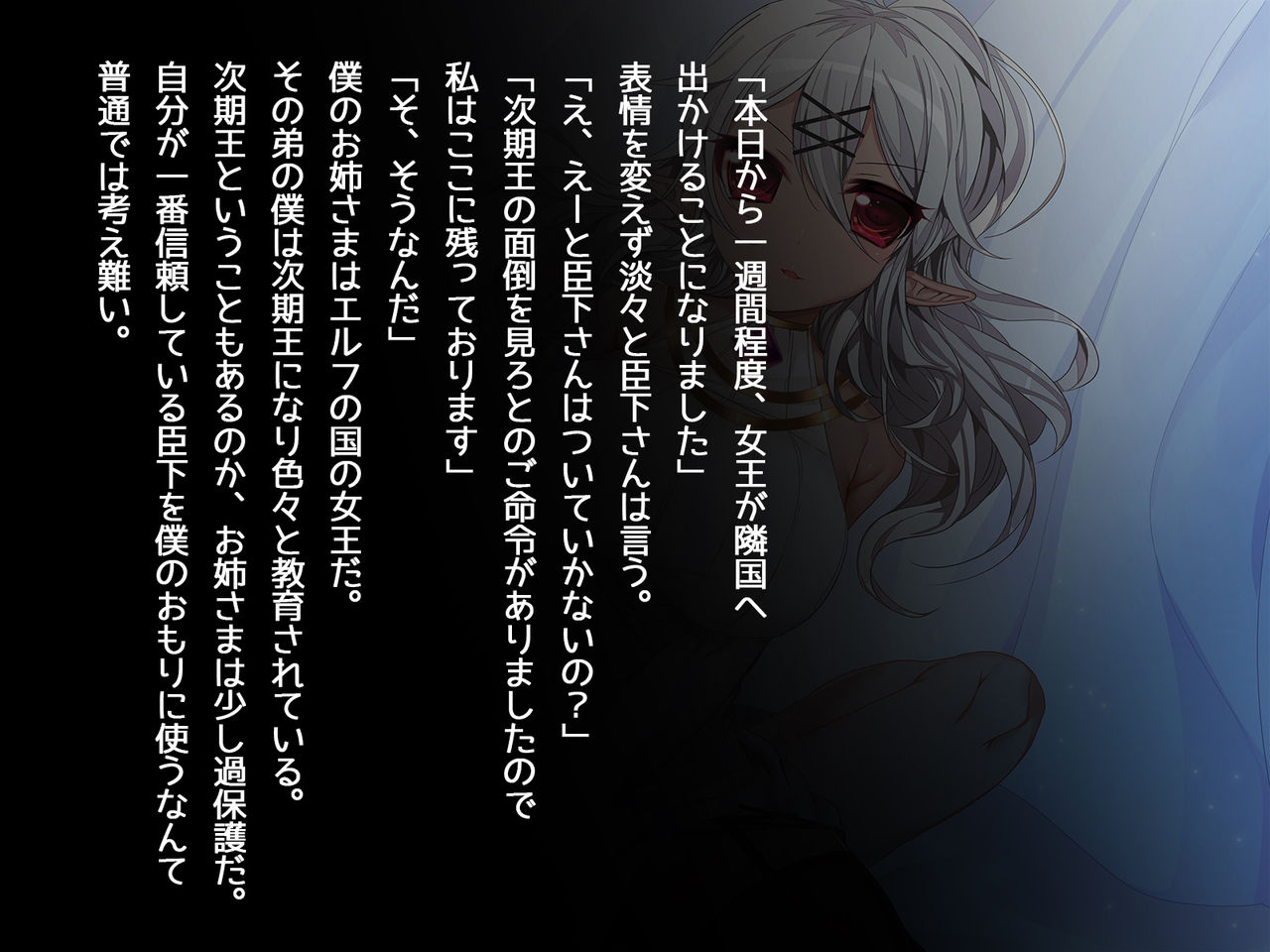 Dark Elf ni Shasei Saseraretai!! page 4 full