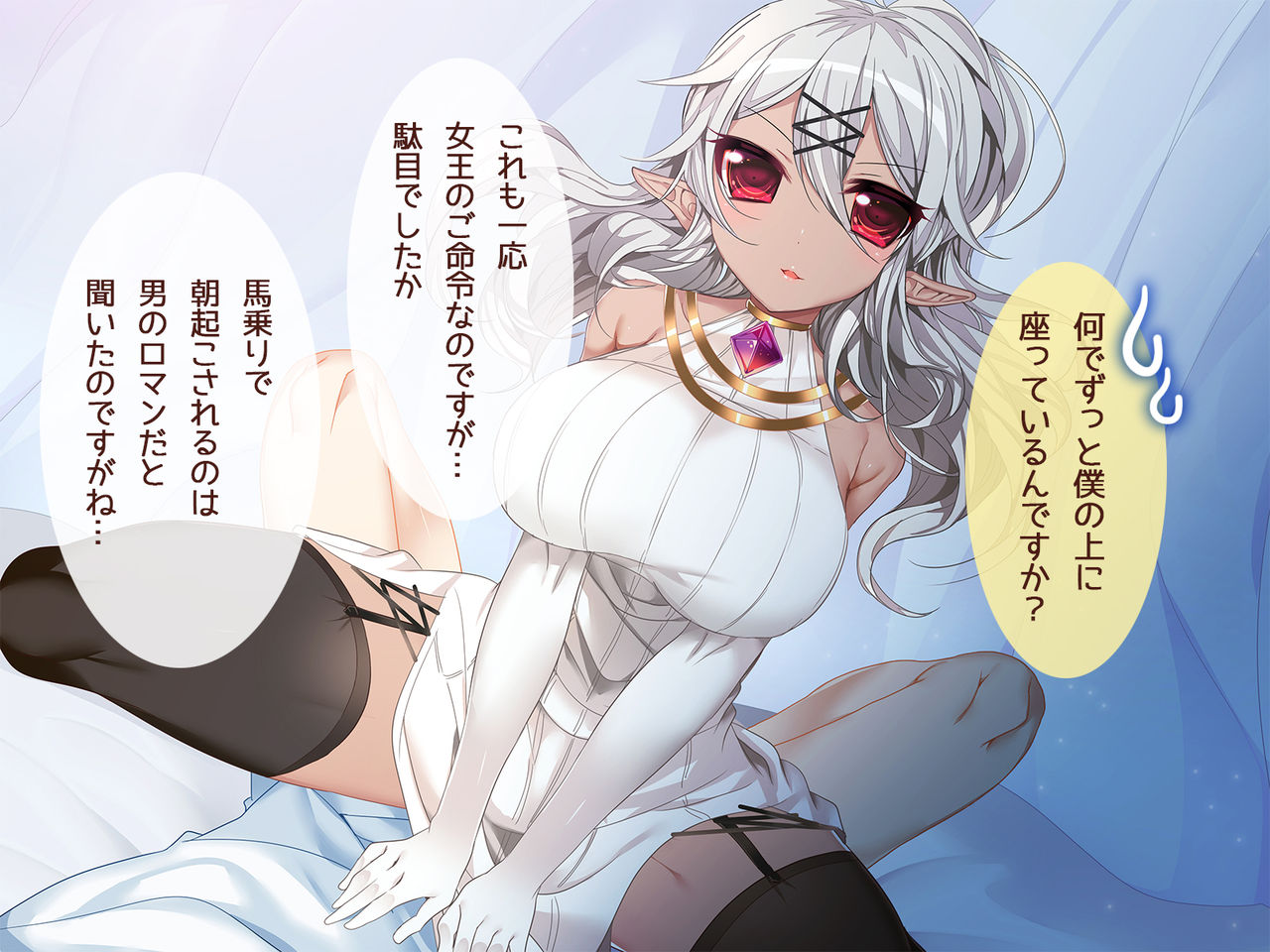 Dark Elf ni Shasei Saseraretai!! page 6 full