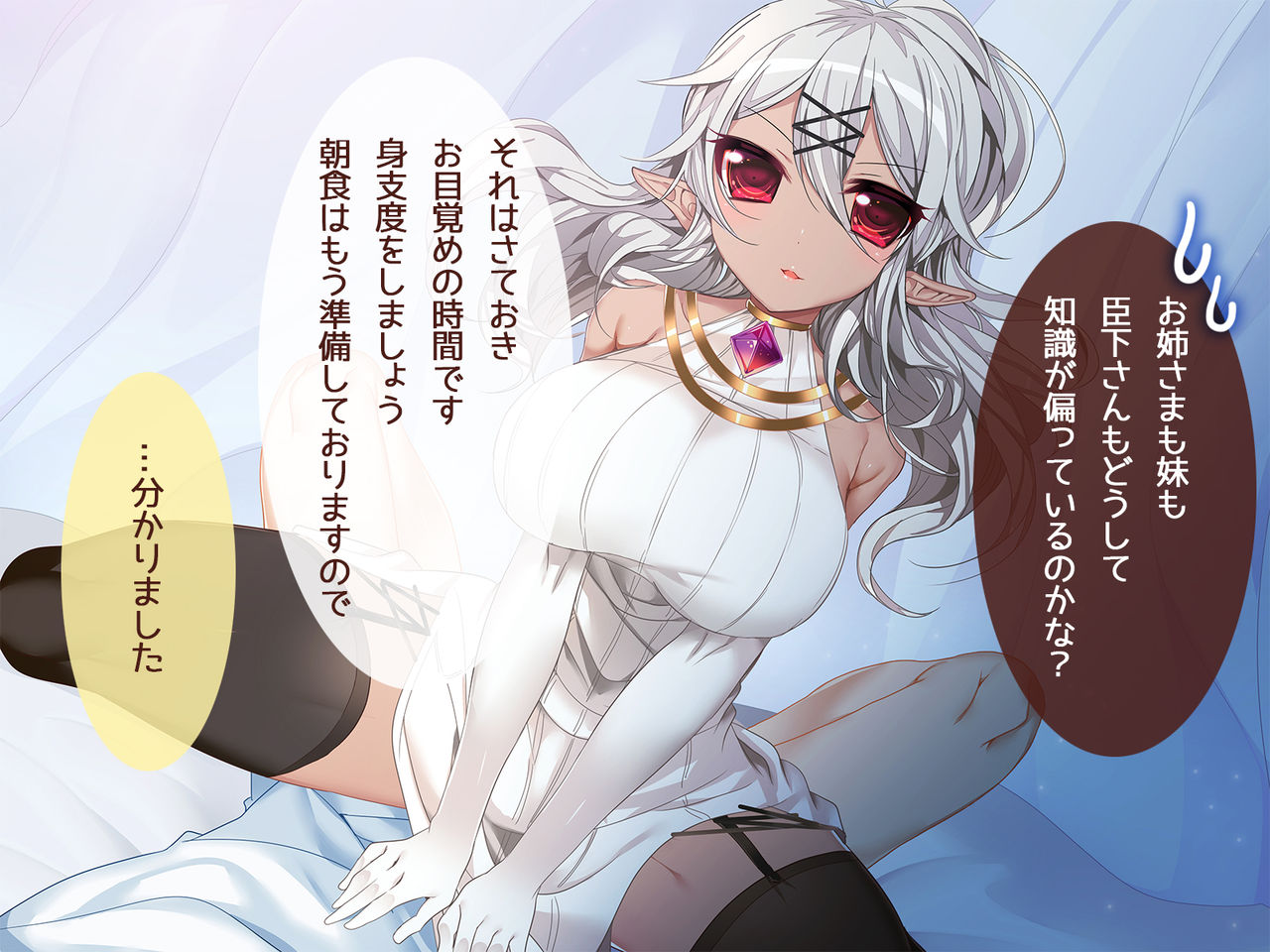 Dark Elf ni Shasei Saseraretai!! page 7 full
