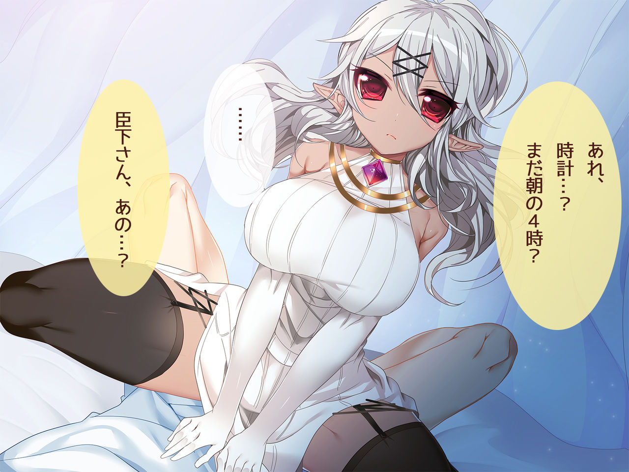 Dark Elf ni Shasei Saseraretai!! page 8 full