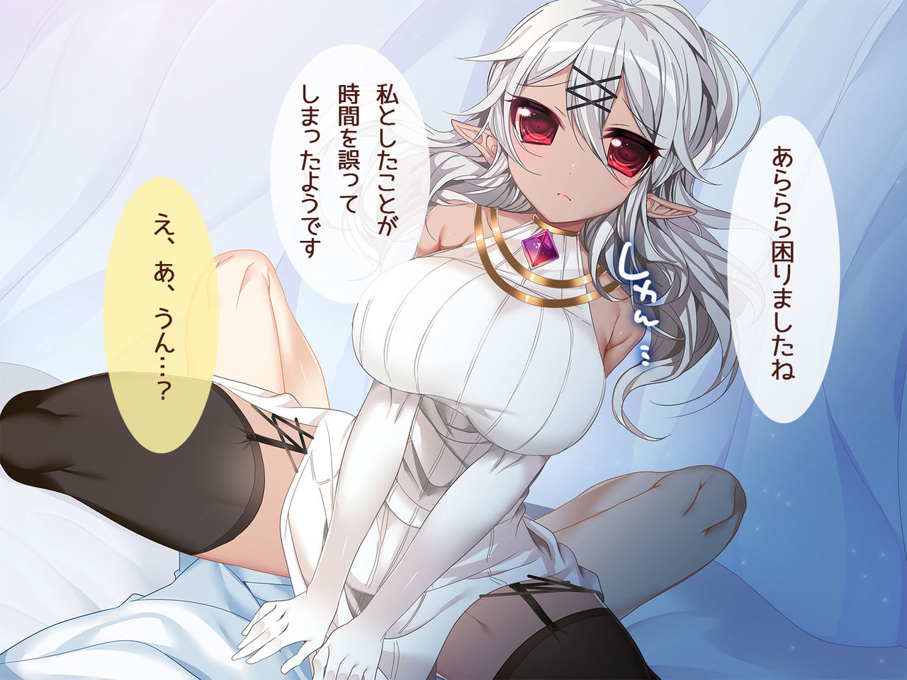 Dark Elf ni Shasei Saseraretai!! page 9 full