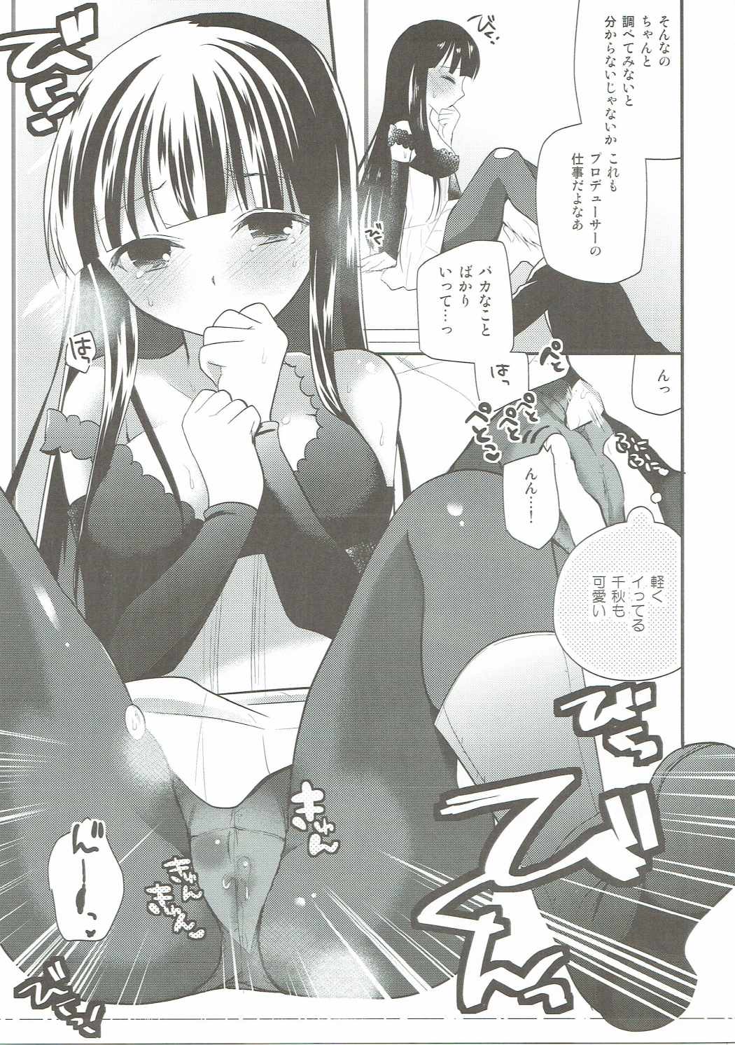Suki suki Kurokawa-san page 8 full