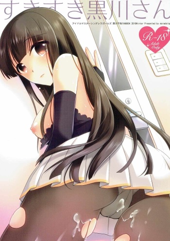 Suki suki Kurokawa-san cover