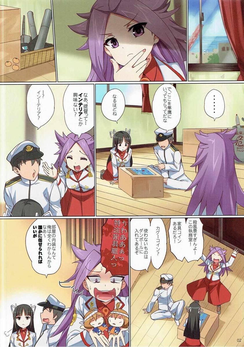 Yoidore Strategy page 2 full