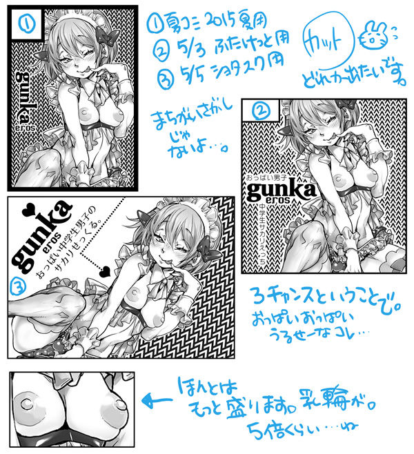 - Artist - Menoiwakan page 3 full