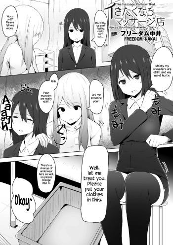 Ikitakunaru Massage-ten | The Massage Parlour That Makes You Keep Cumming Back cover