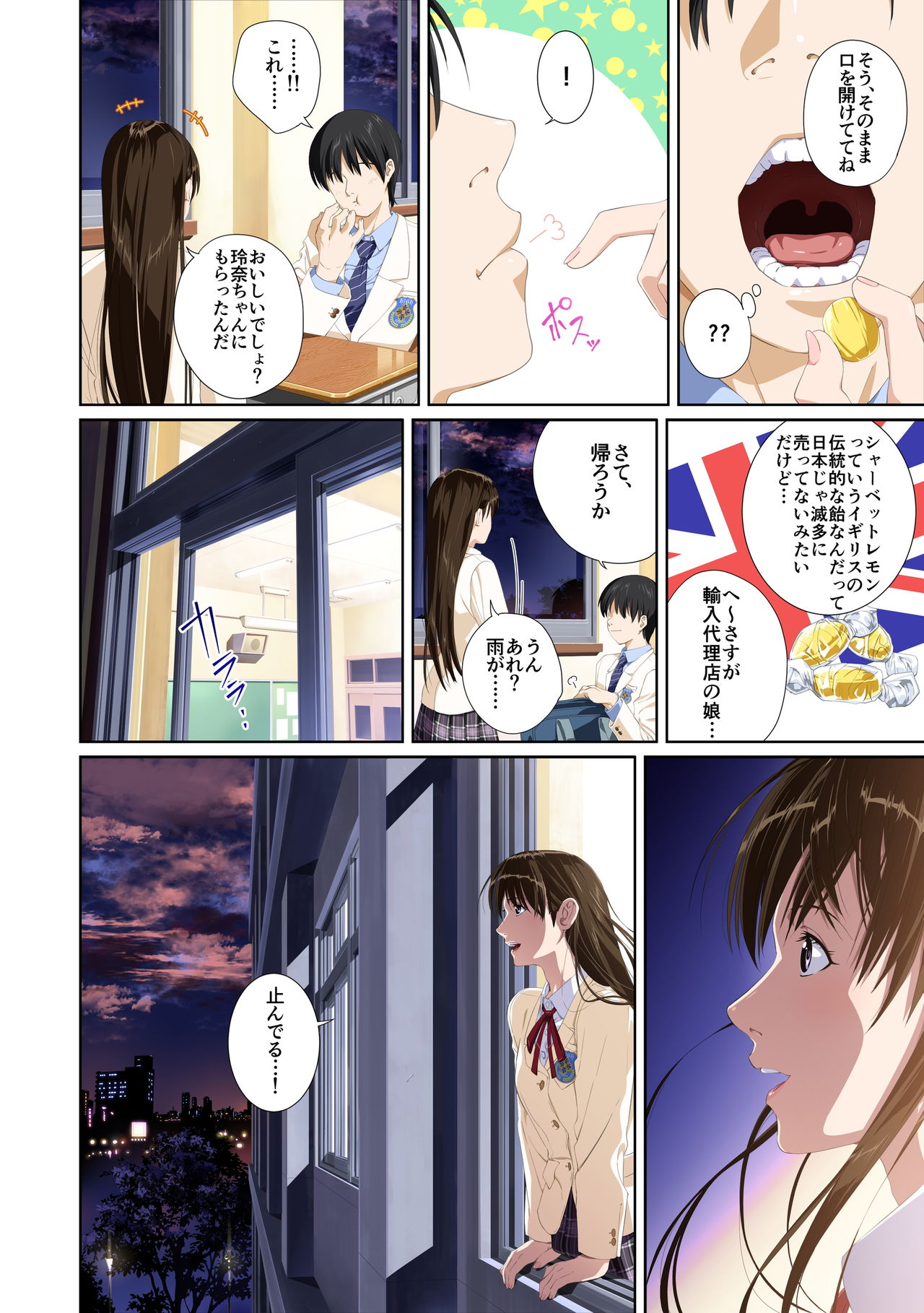 Koibito ja...nai. Seto Karen Hen page 10 full