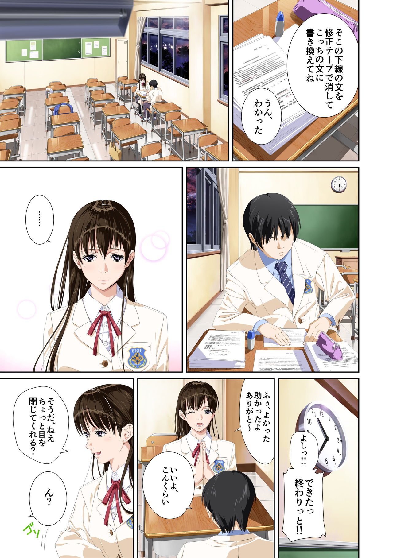 Koibito ja...nai. Seto Karen Hen page 9 full