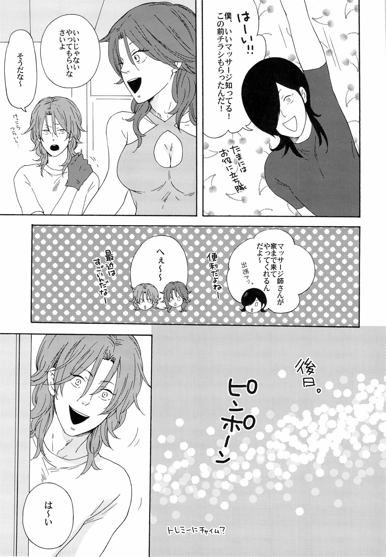 Joy Toy page 5 full