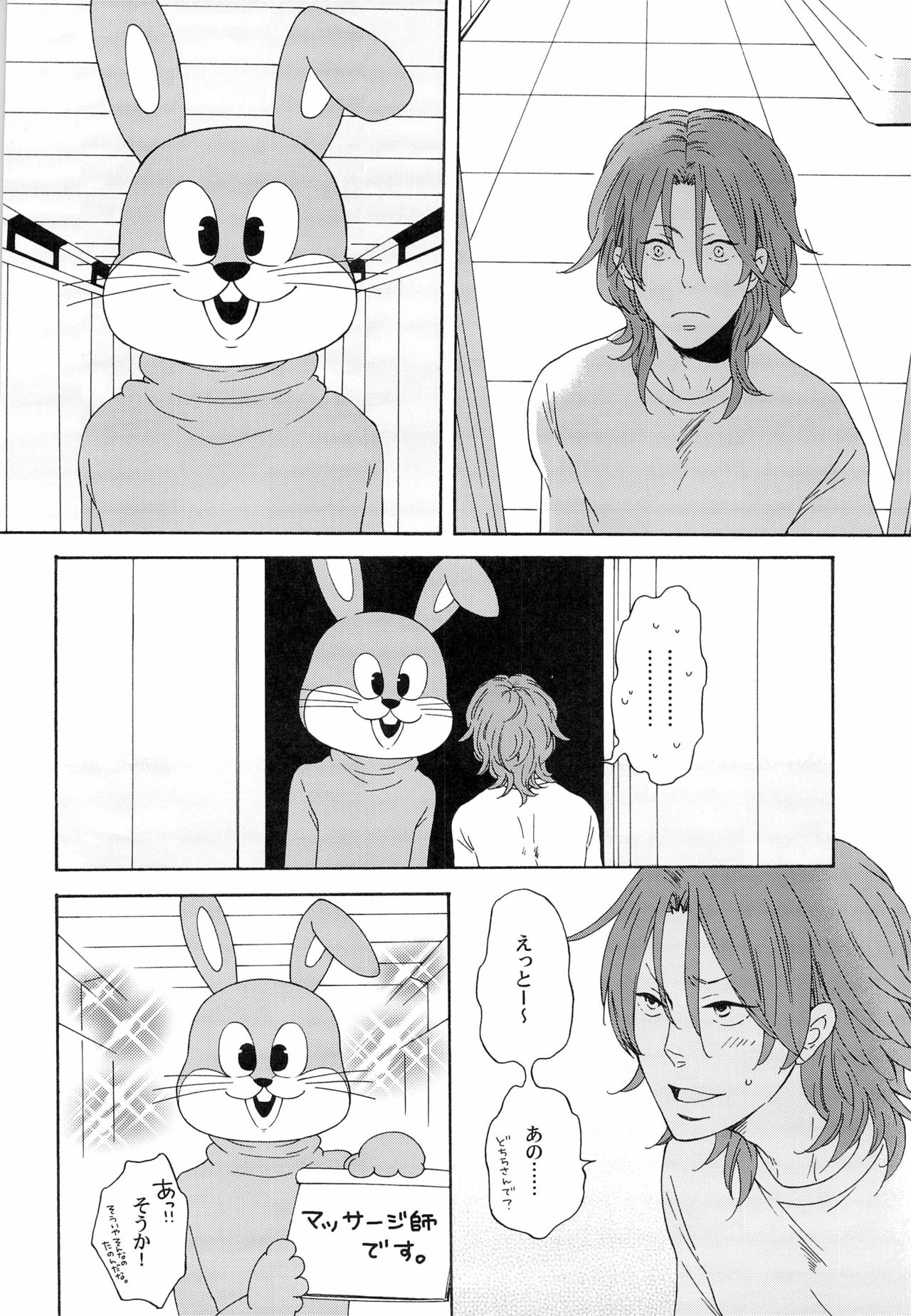 Joy Toy page 6 full
