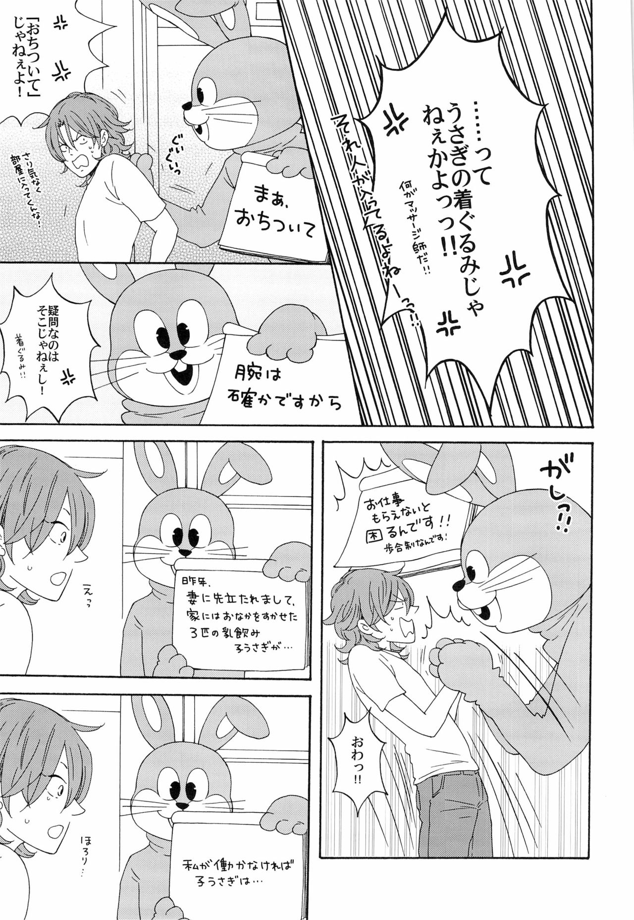 Joy Toy page 7 full