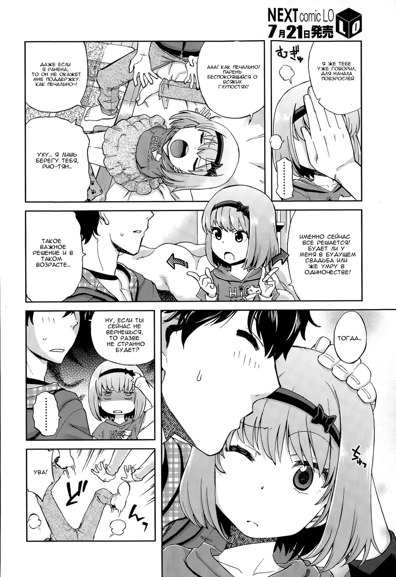 Onii-chan Quest 1: Kimochi Daiji ni page 6 full