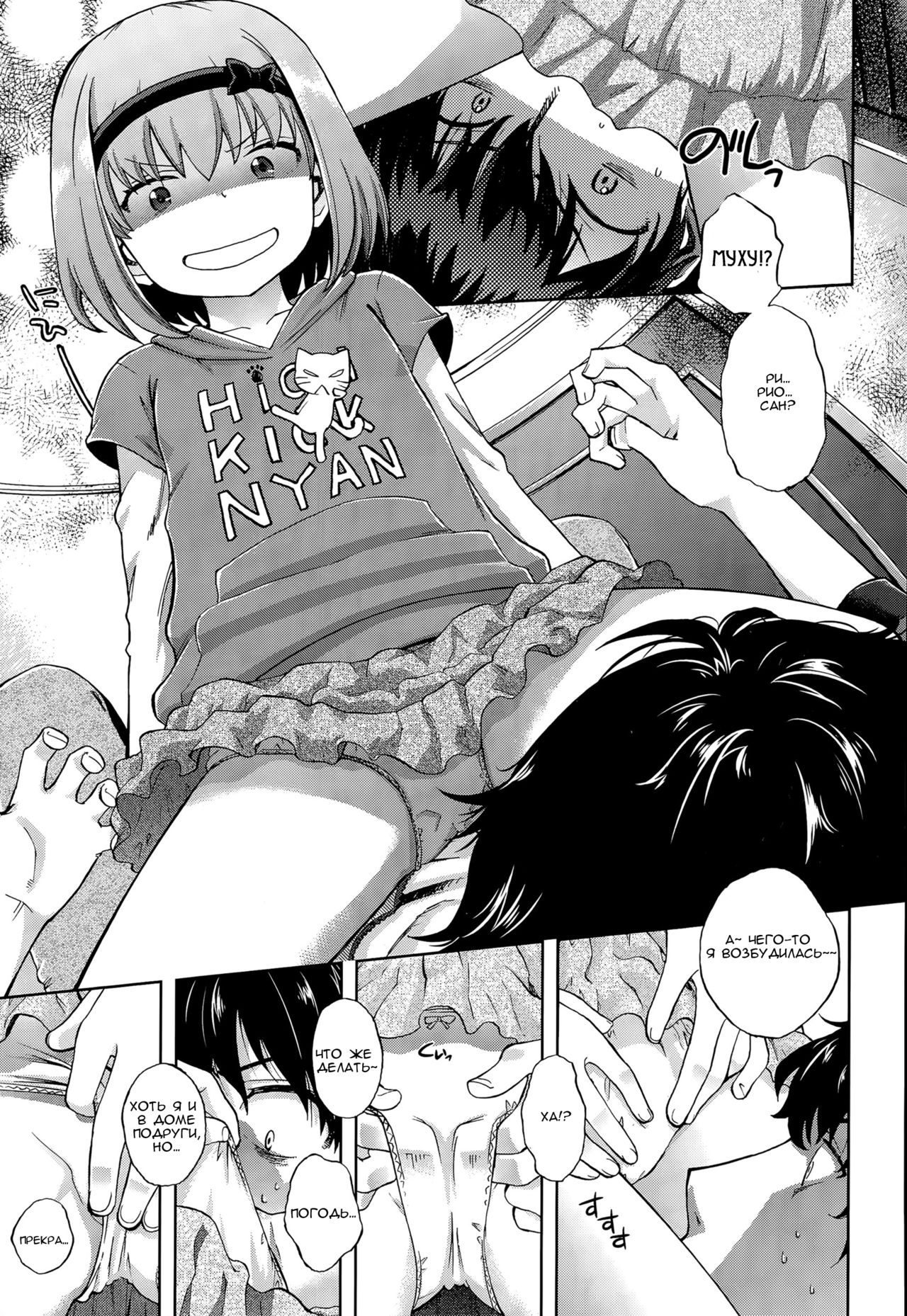 Onii-chan Quest 1: Kimochi Daiji ni page 7 full