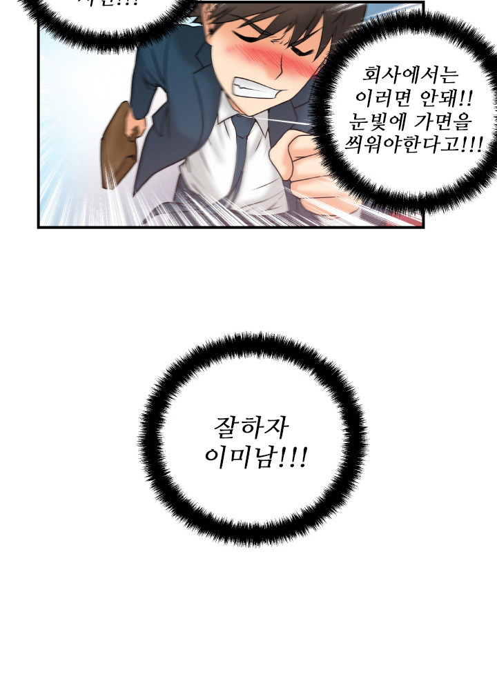 Office Lady Vol. 1 page 2 full