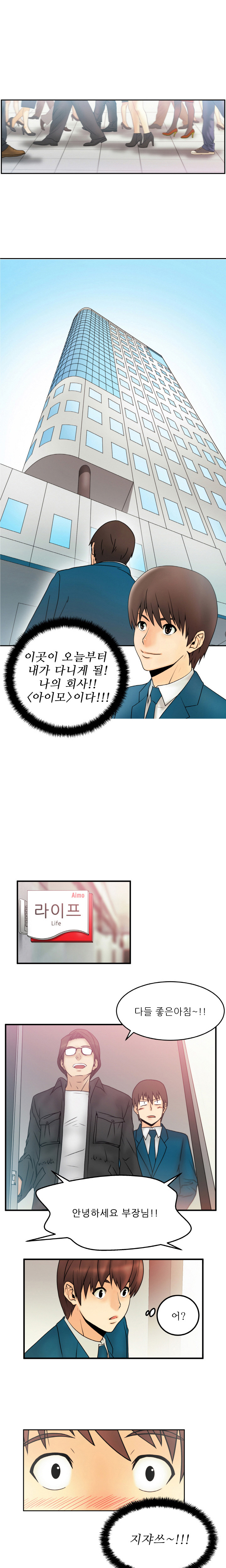 Office Lady Vol. 1 page 3 full