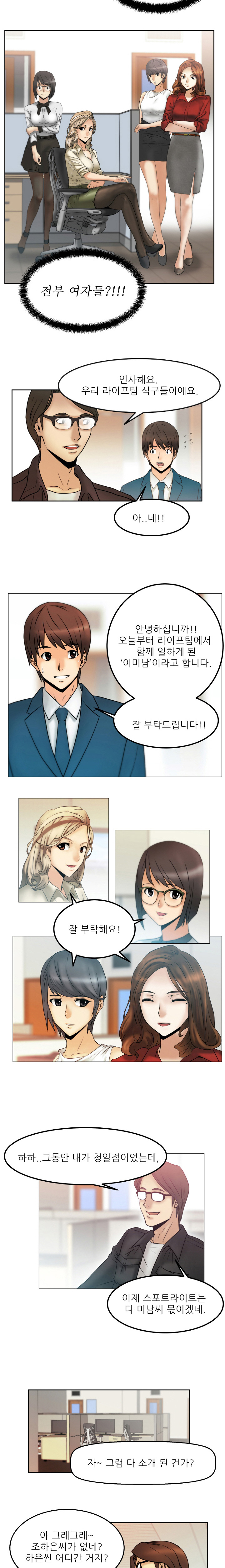 Office Lady Vol. 1 page 4 full