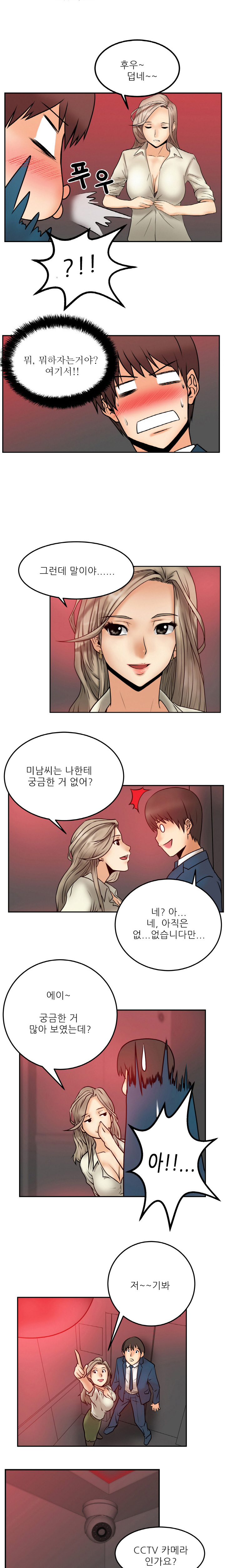 Office Lady Vol. 1 page 7 full