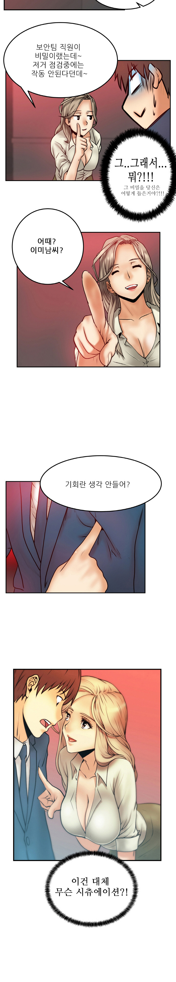 Office Lady Vol. 1 page 8 full
