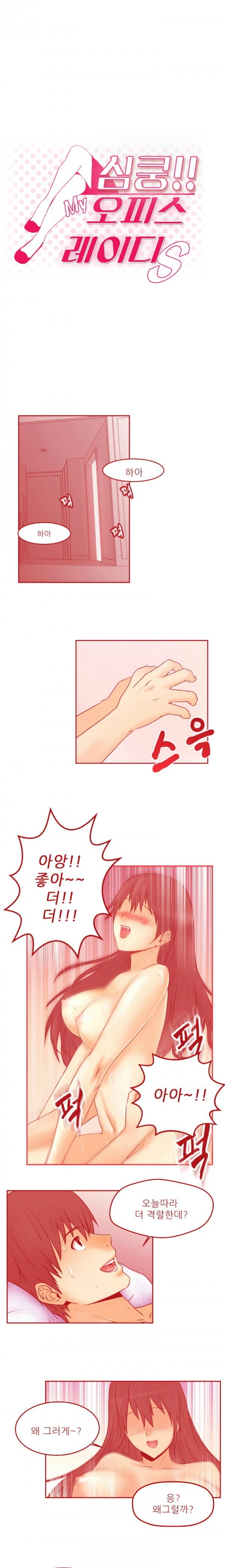 Office Lady Vol. 1 page 9 full
