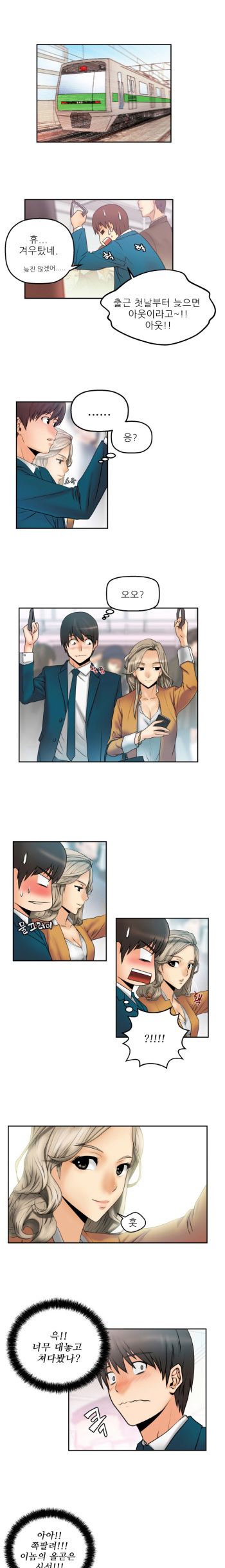 Office Lady Vol. 1 cover