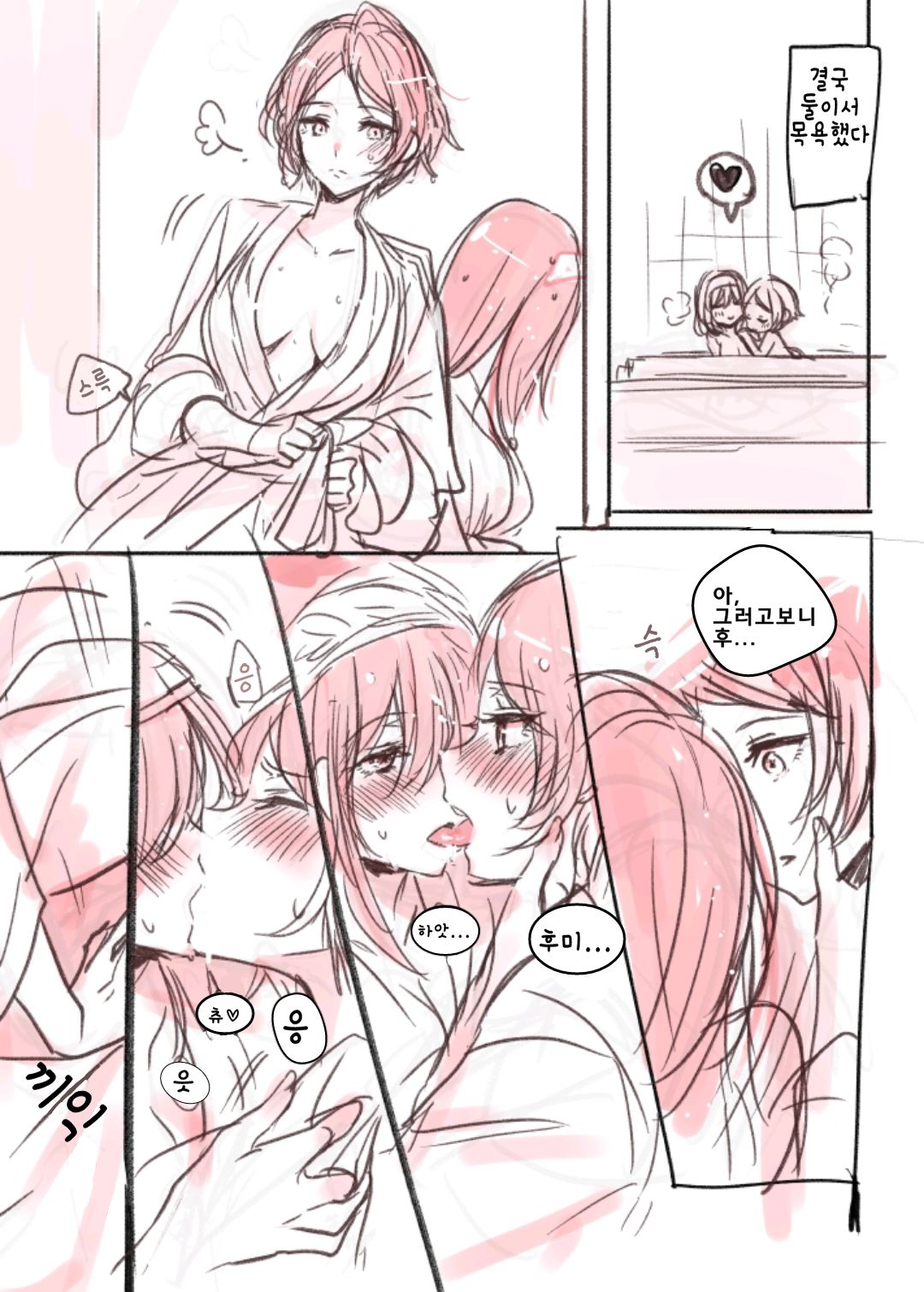 LoveHo Iku KanaFumi page 4 full