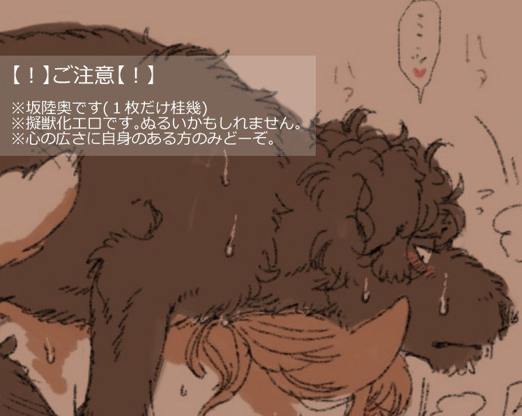 Gintama NL Kōkuchi-Dzume -Gijūka- / Gintama NL Kōkuchi-Dzume ② -Gijūka- page 1 full