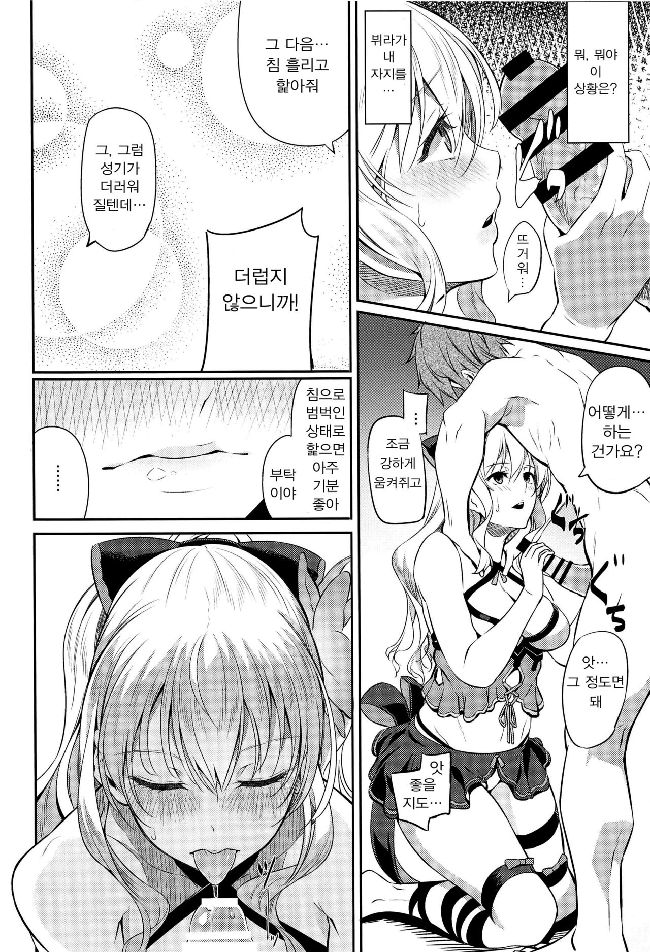 Fascinate Nail page 5 full