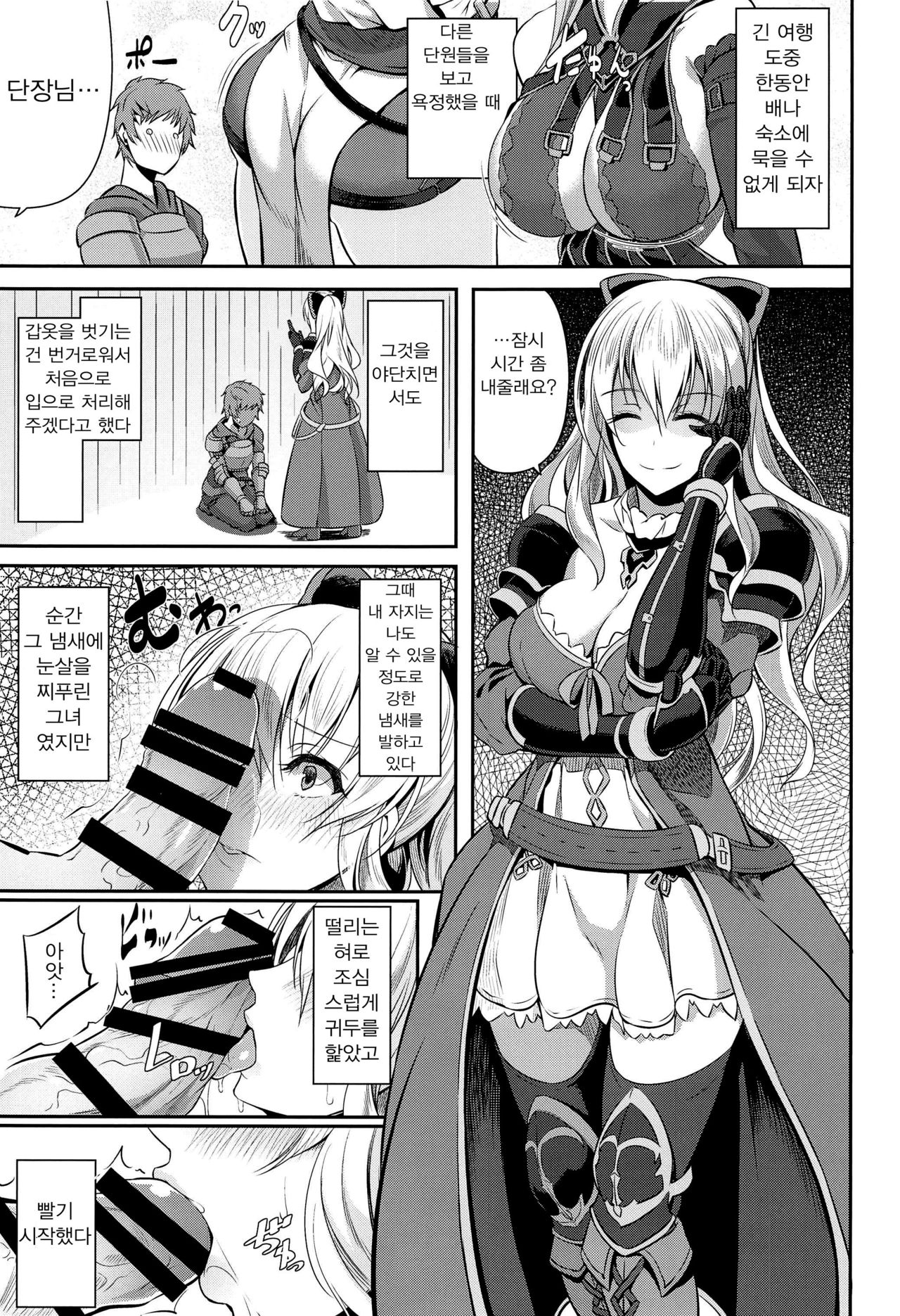 Fascinate Nail page 8 full