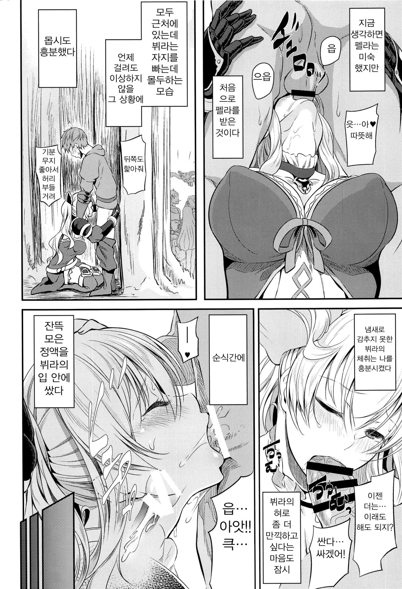 Fascinate Nail page 9 full