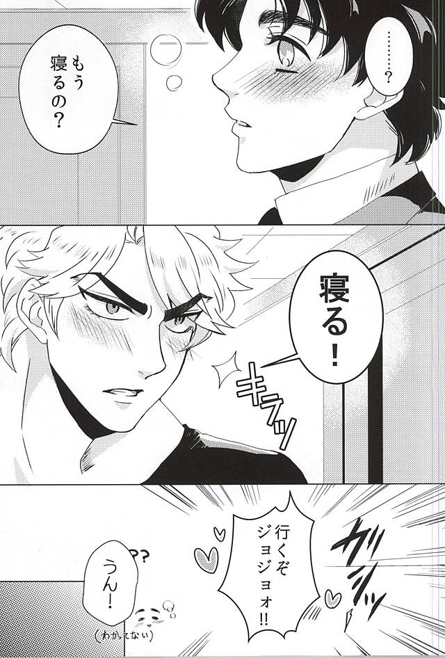 Sake!! Nomasazu ni wa Irarenai!! page 5 full