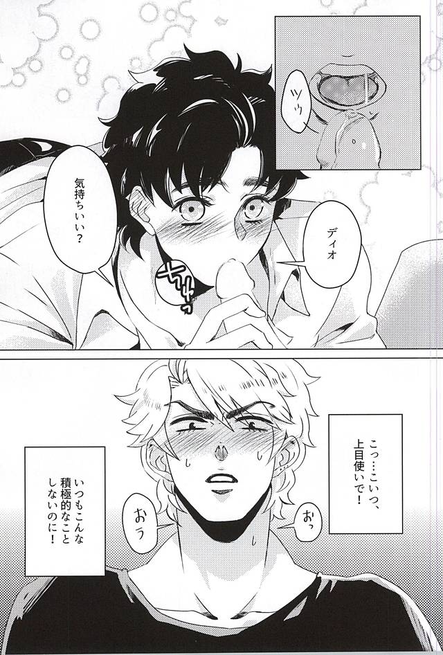 Sake!! Nomasazu ni wa Irarenai!! page 9 full