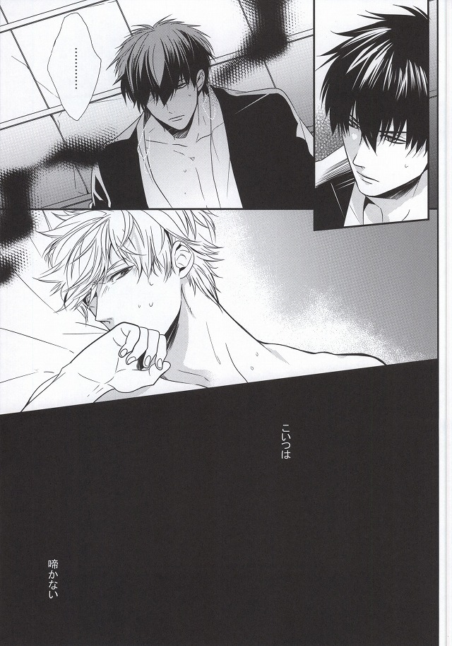 Naka Nu Nara page 4 full