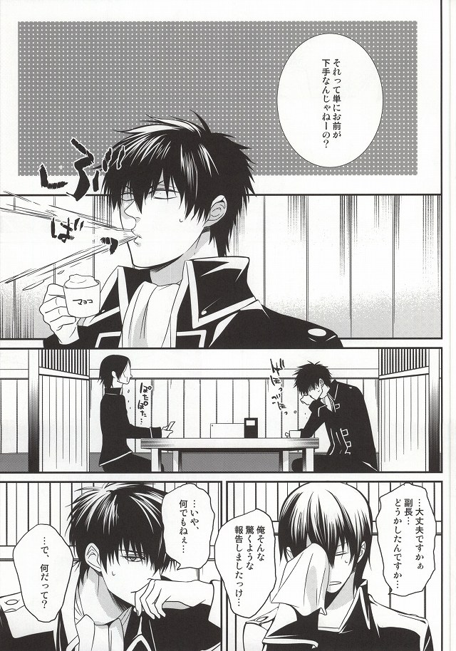 Naka Nu Nara page 6 full