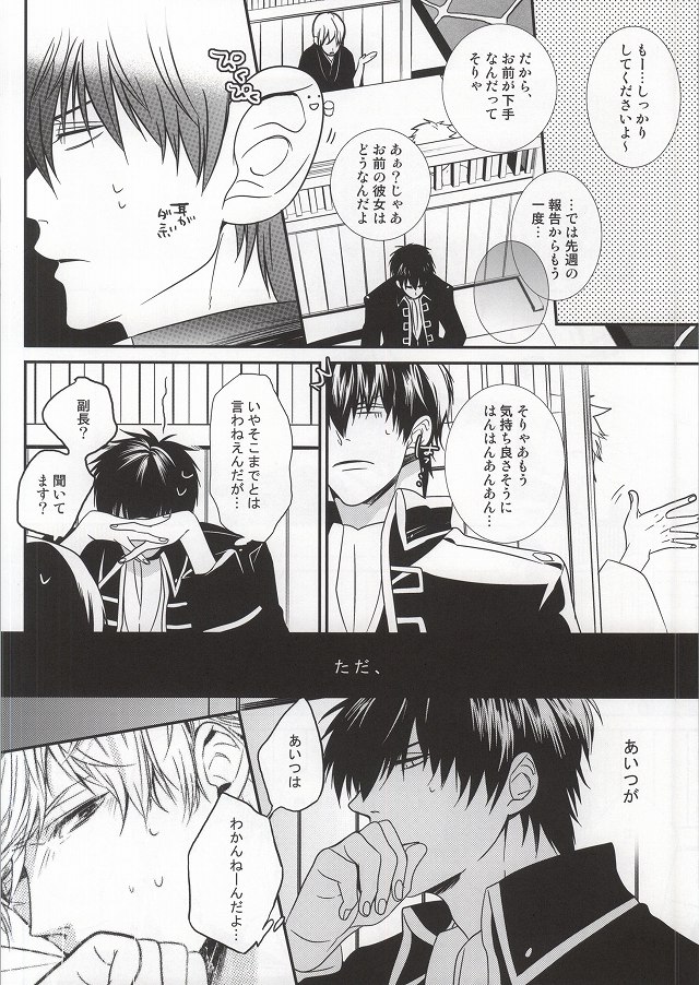 Naka Nu Nara page 7 full