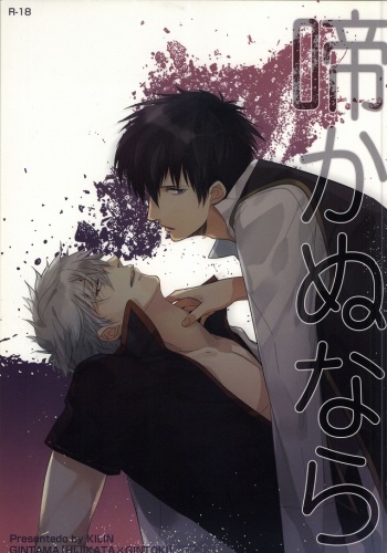 Naka Nu Nara cover