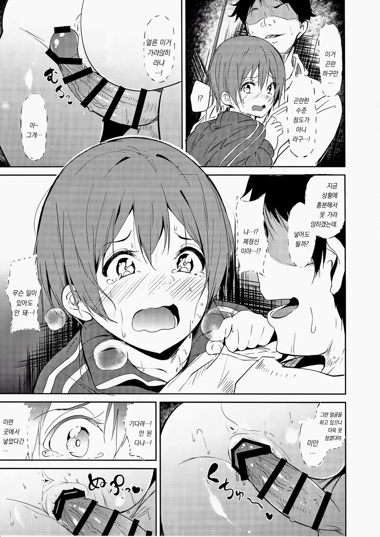CHARM RING page 6 full