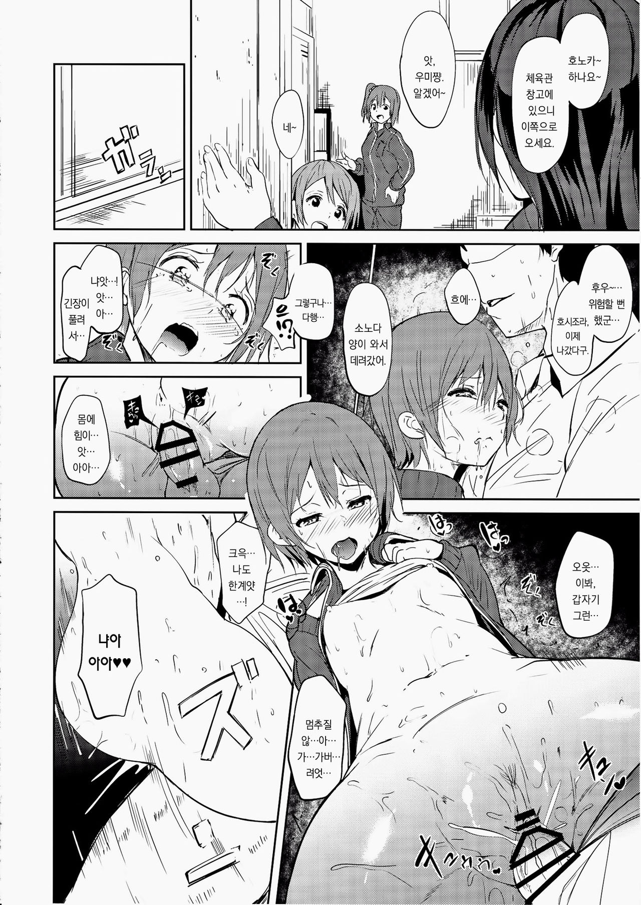 CHARM RING page 9 full