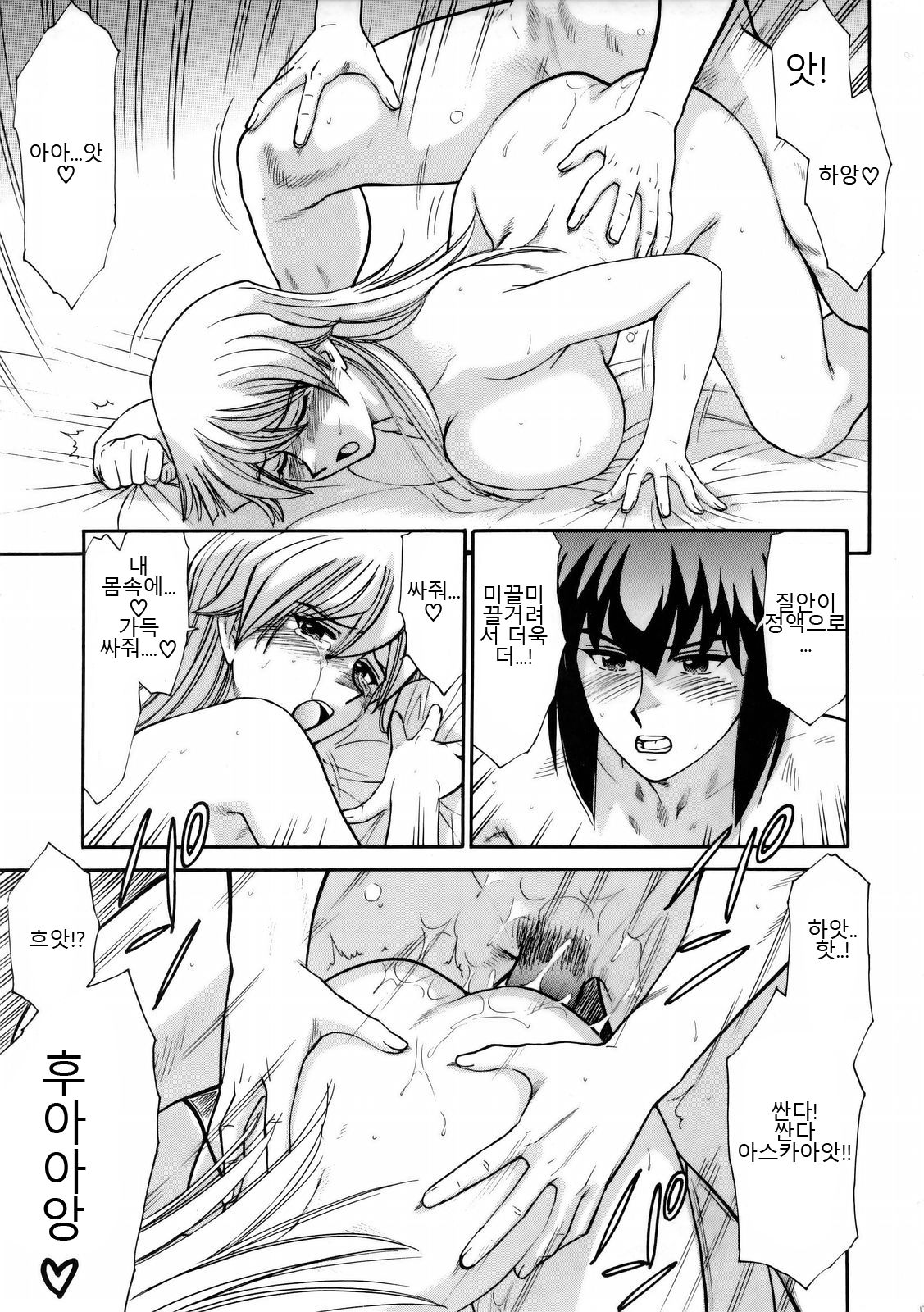 Tenjouin Asuka Only Hon page 6 full