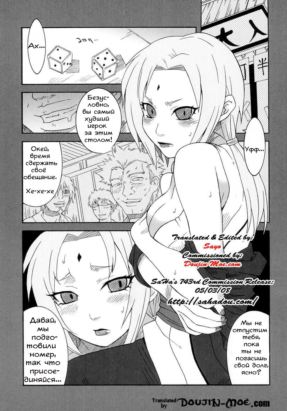 Q.N.T.2 - Queen Ninja Tsunade 2 page 5 full