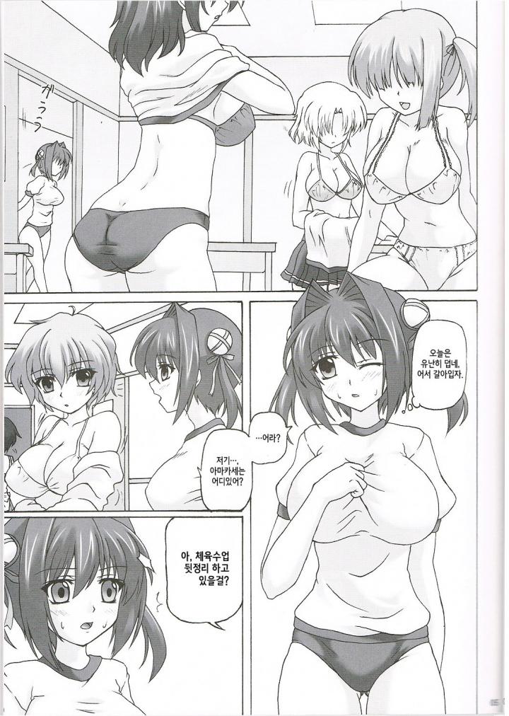 Taiiku Yougu page 4 full