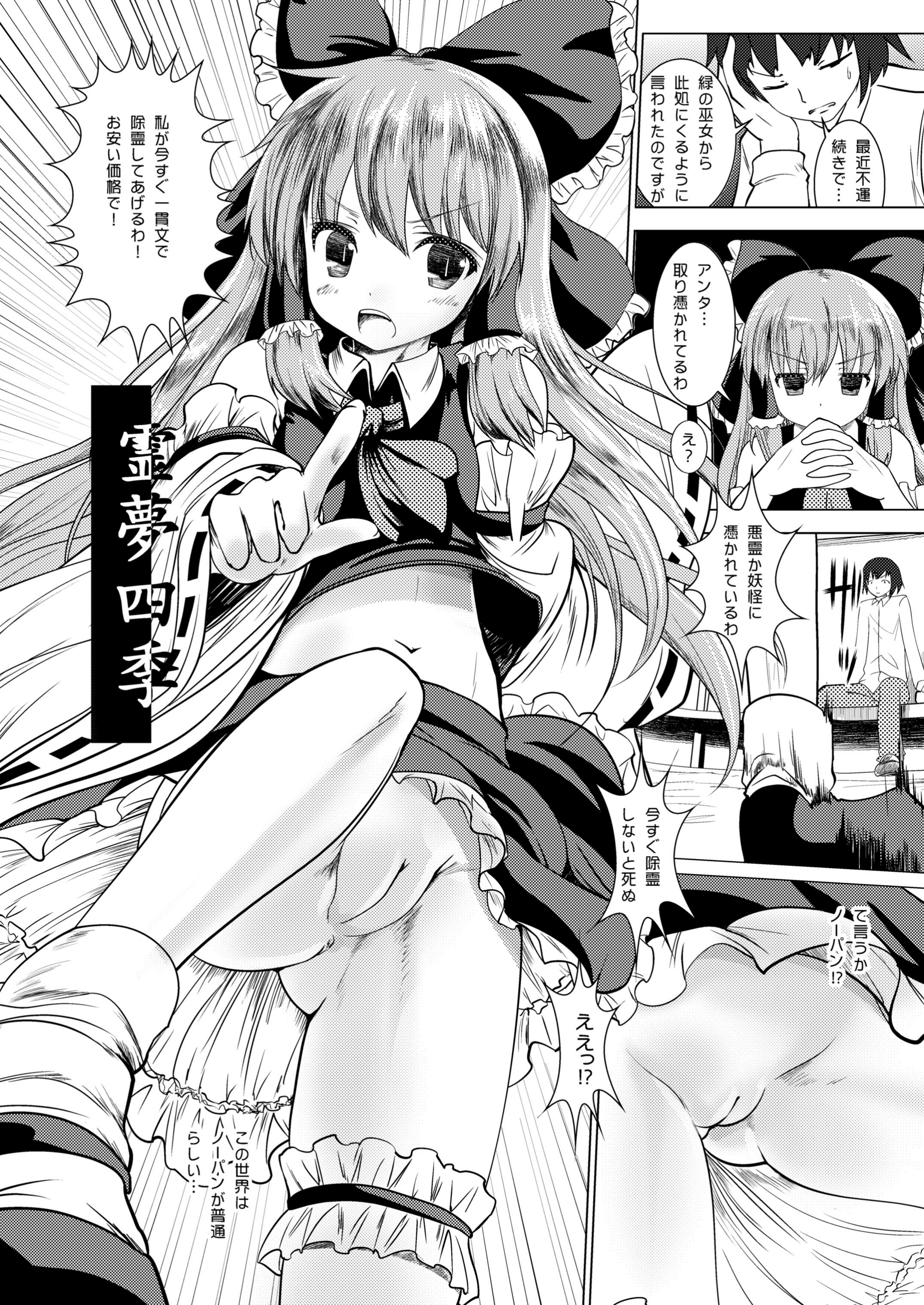 Reimu Shiki page 2 full