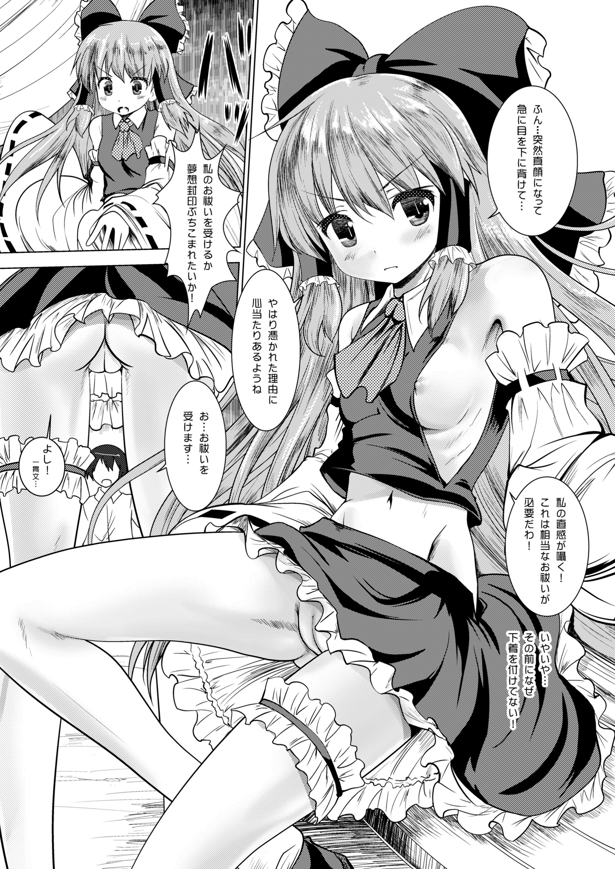 Reimu Shiki page 3 full