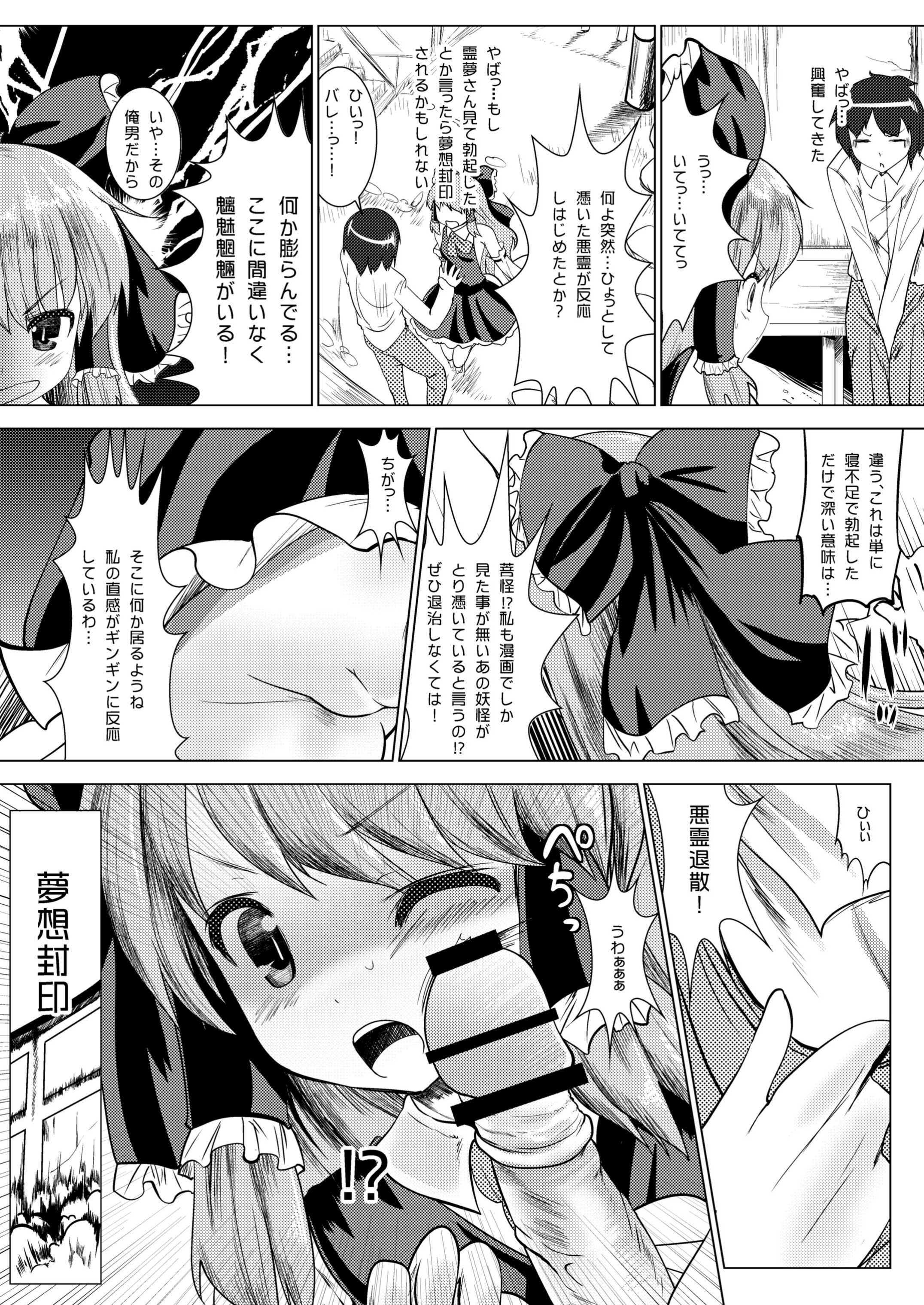 Reimu Shiki page 4 full