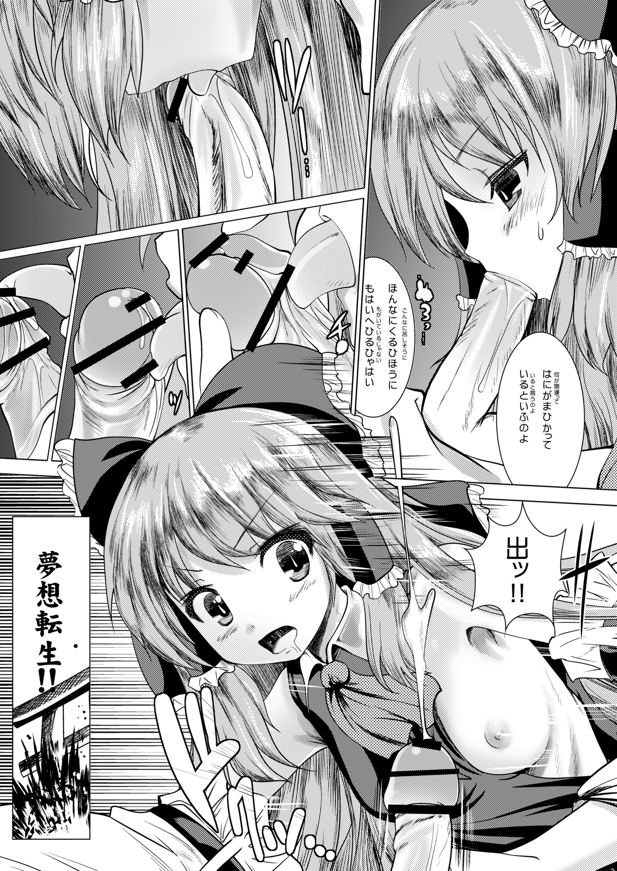 Reimu Shiki page 6 full