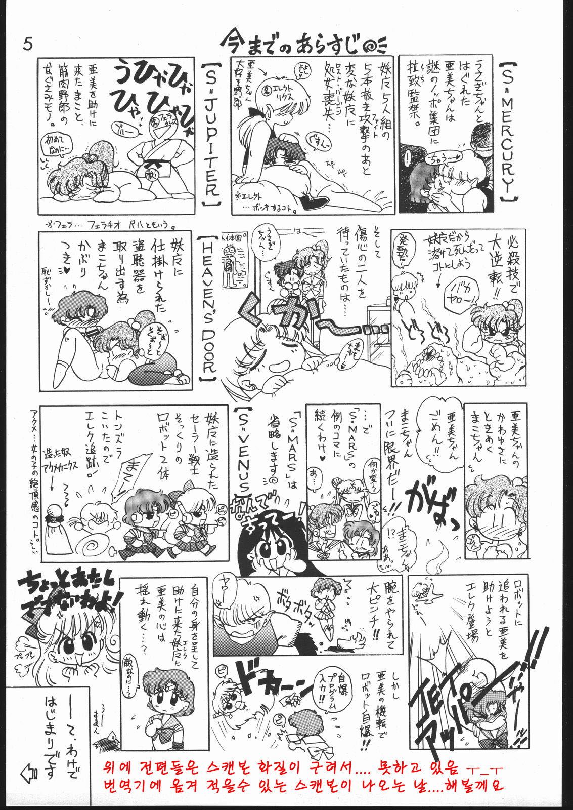 KILLER QUEEN page 4 full