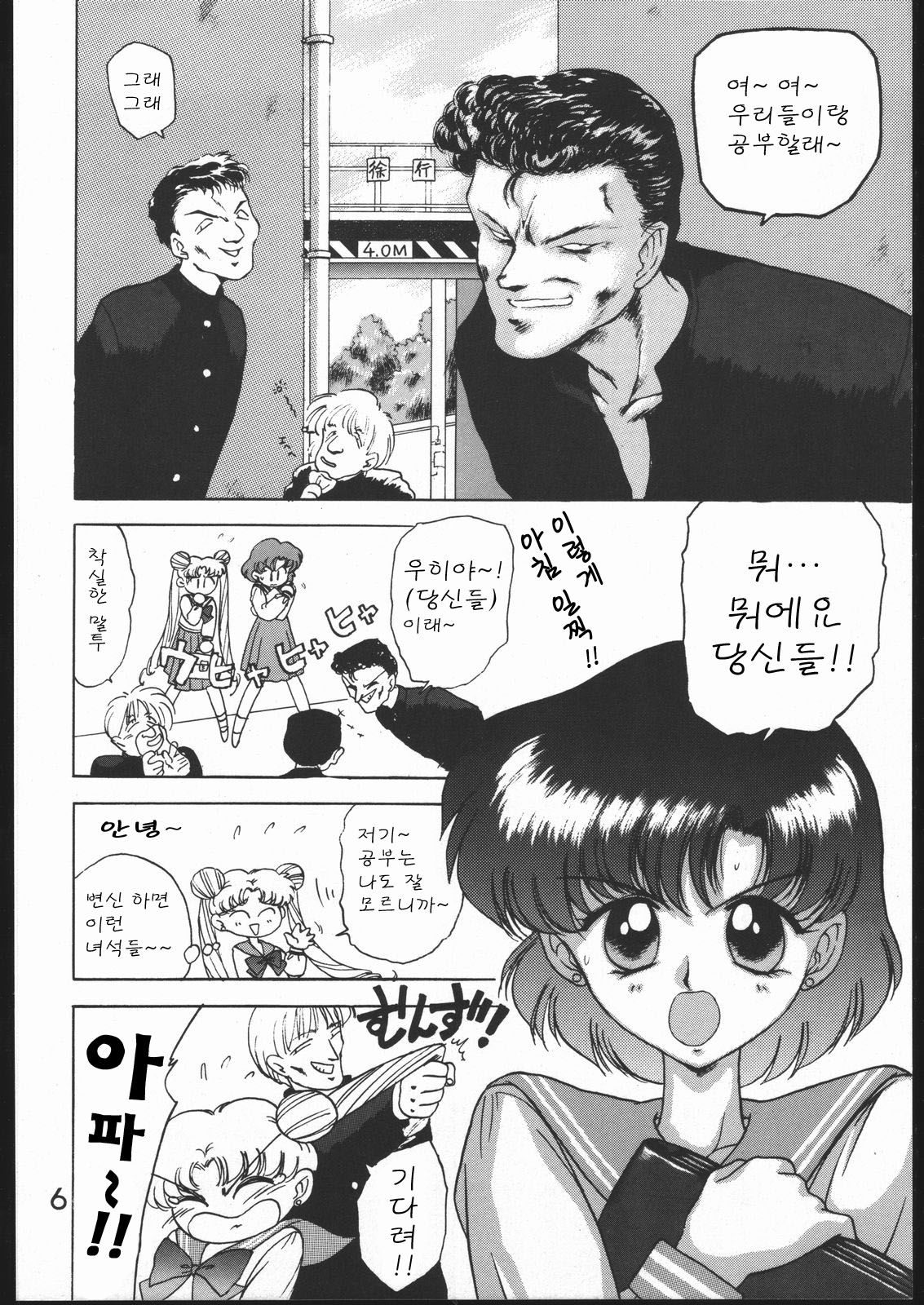 KILLER QUEEN page 5 full