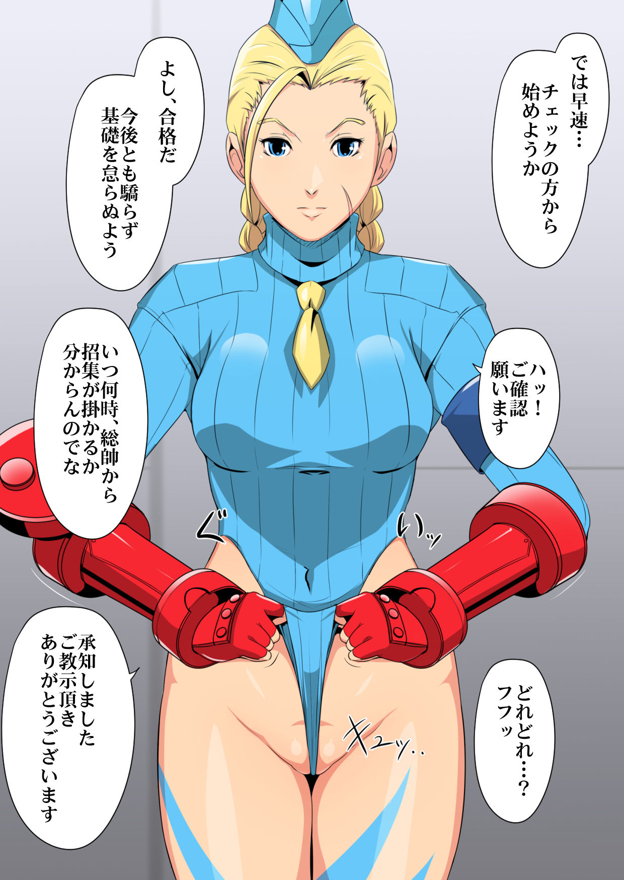 Shadaloo Sennou Kunren File page 2 full