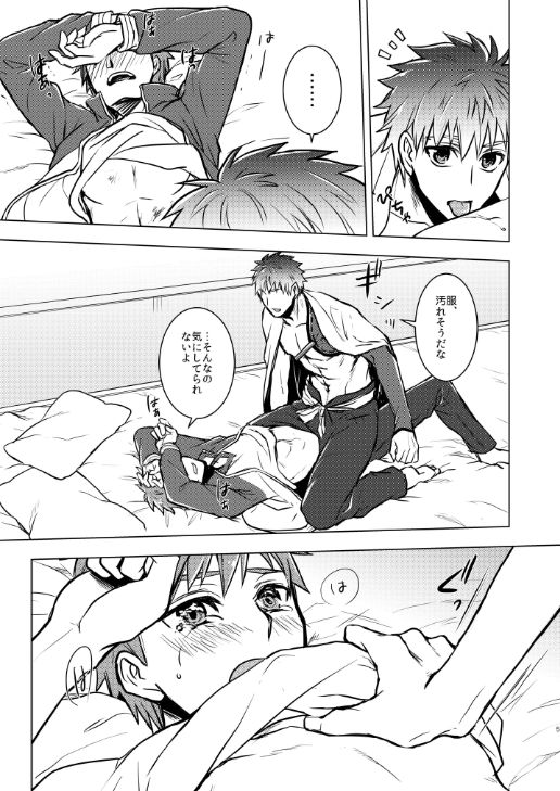 Honey Festa page 5 full